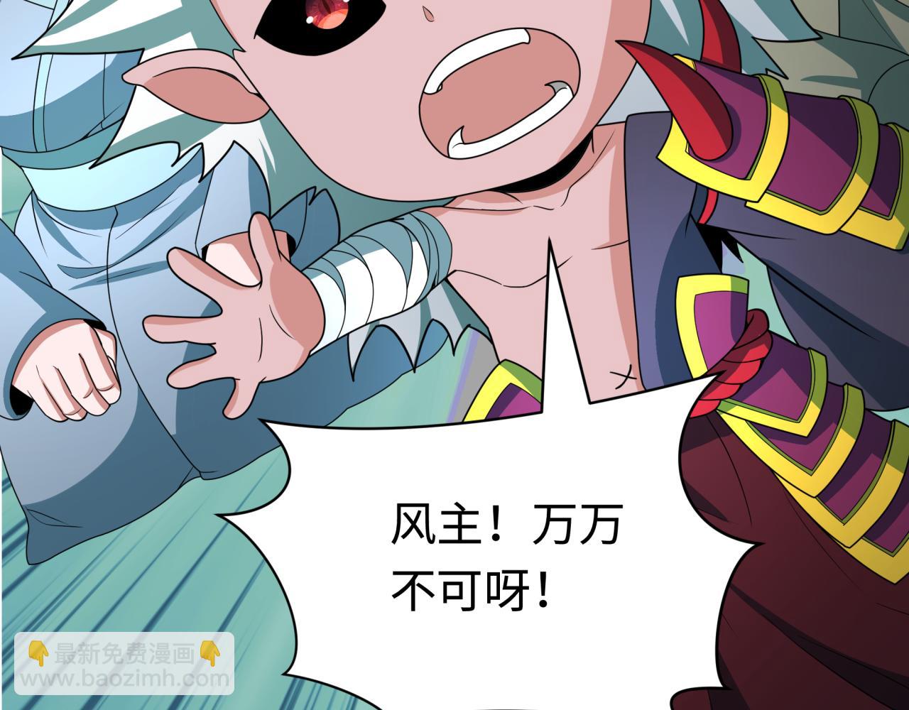 🍛全球诡异时代 第411话 扶桑篇-童童进阶！ 第46页