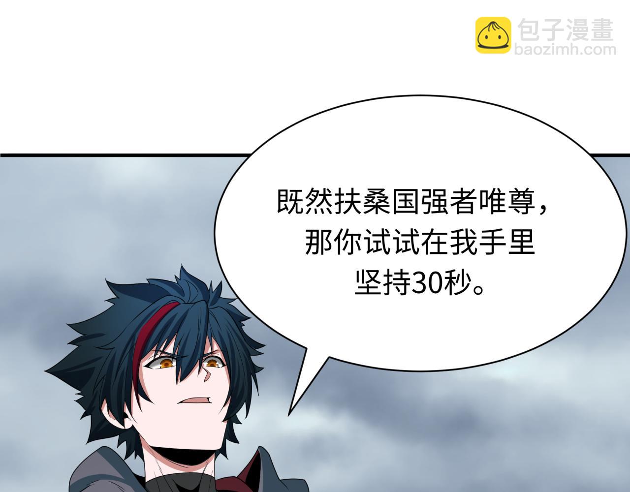 🍛全球诡异时代 第411话 扶桑篇-童童进阶！ 第48页