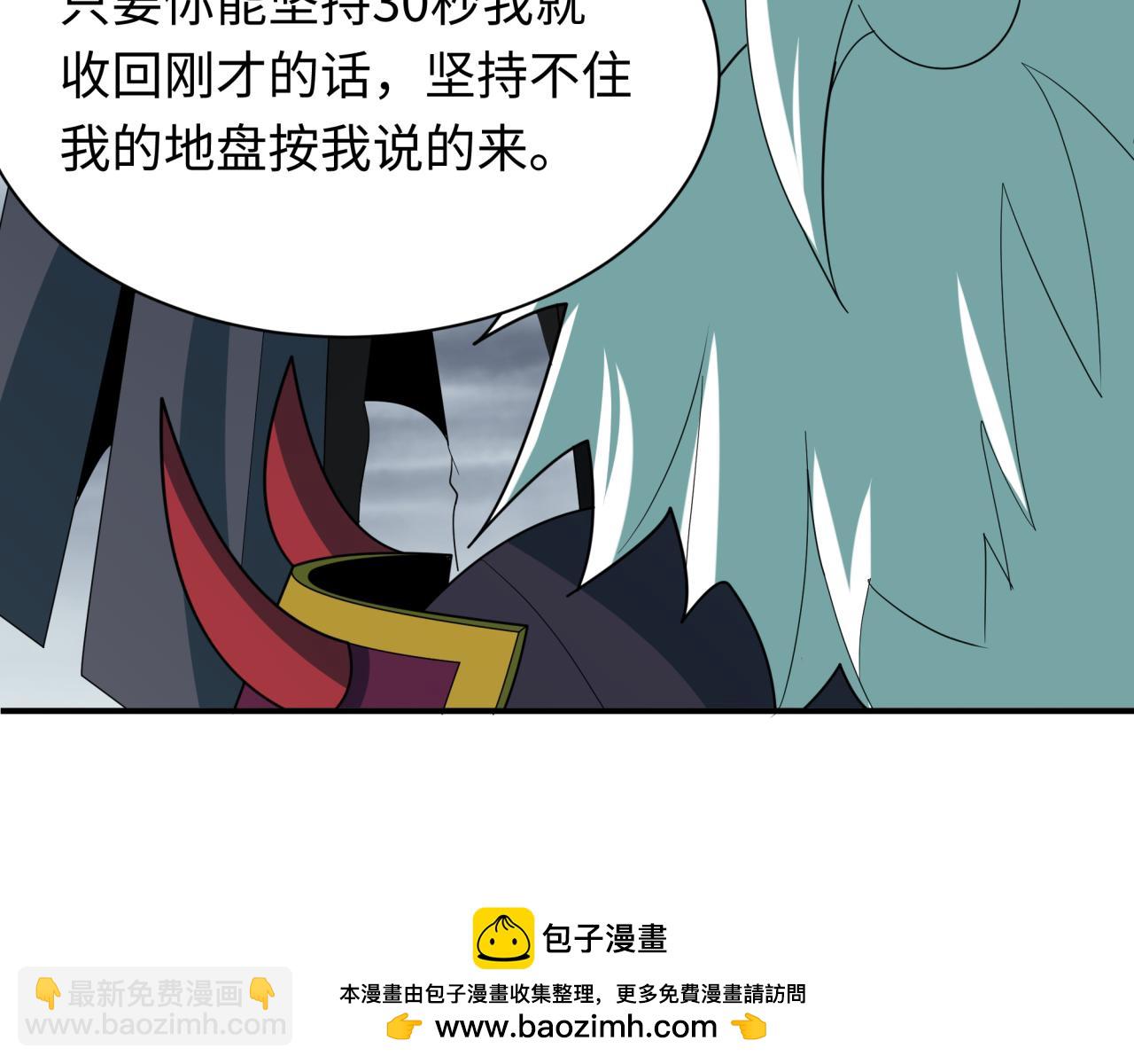 🍛全球诡异时代 第411话 扶桑篇-童童进阶！ 第50页