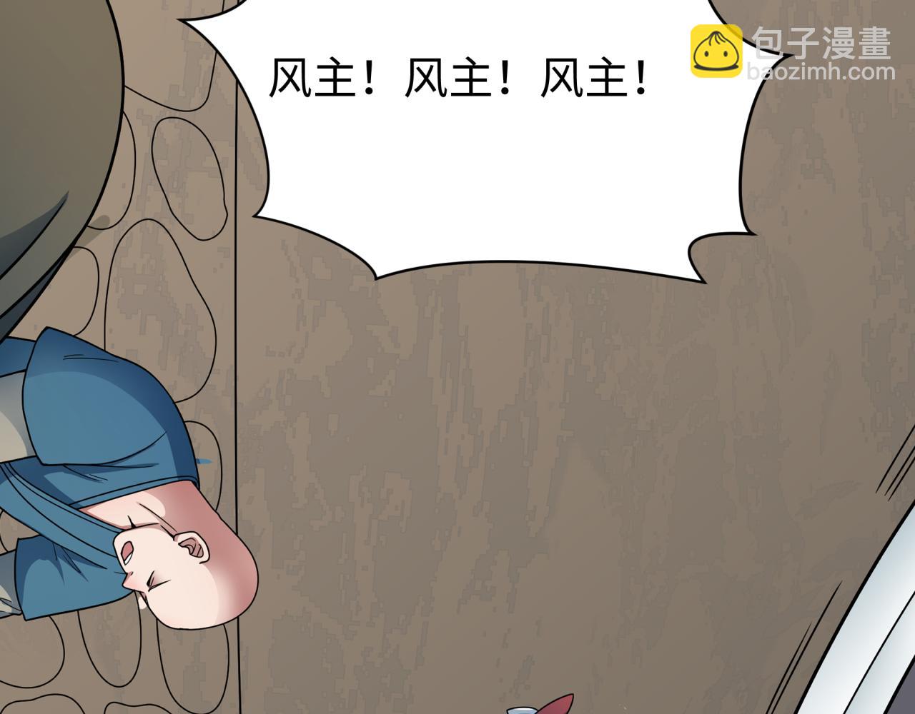 🍛全球诡异时代 第411话 扶桑篇-童童进阶！ 第8页