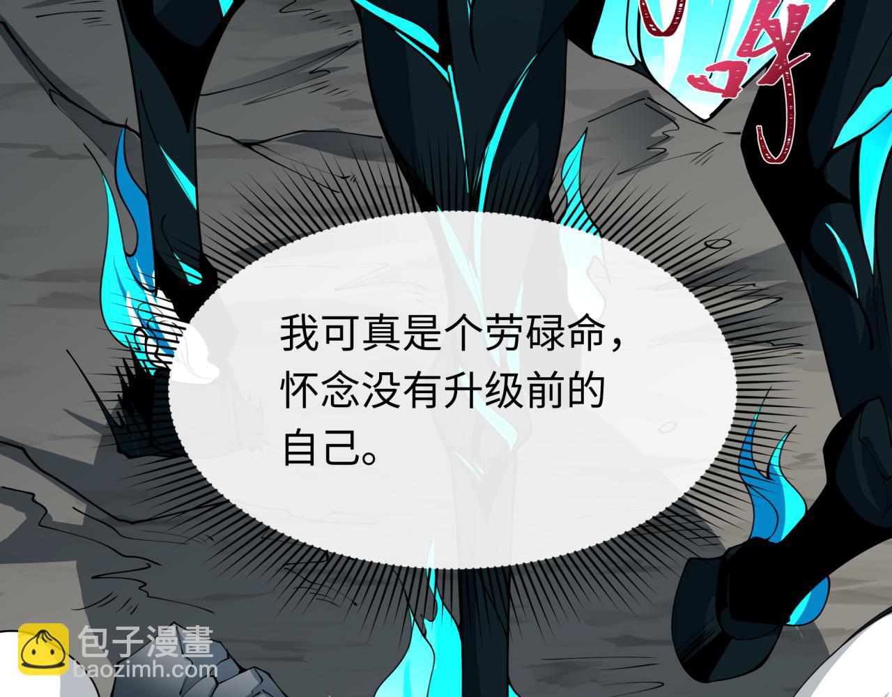 🍛全球诡异时代 第413话 扶桑篇-残破之地！ 第15页
