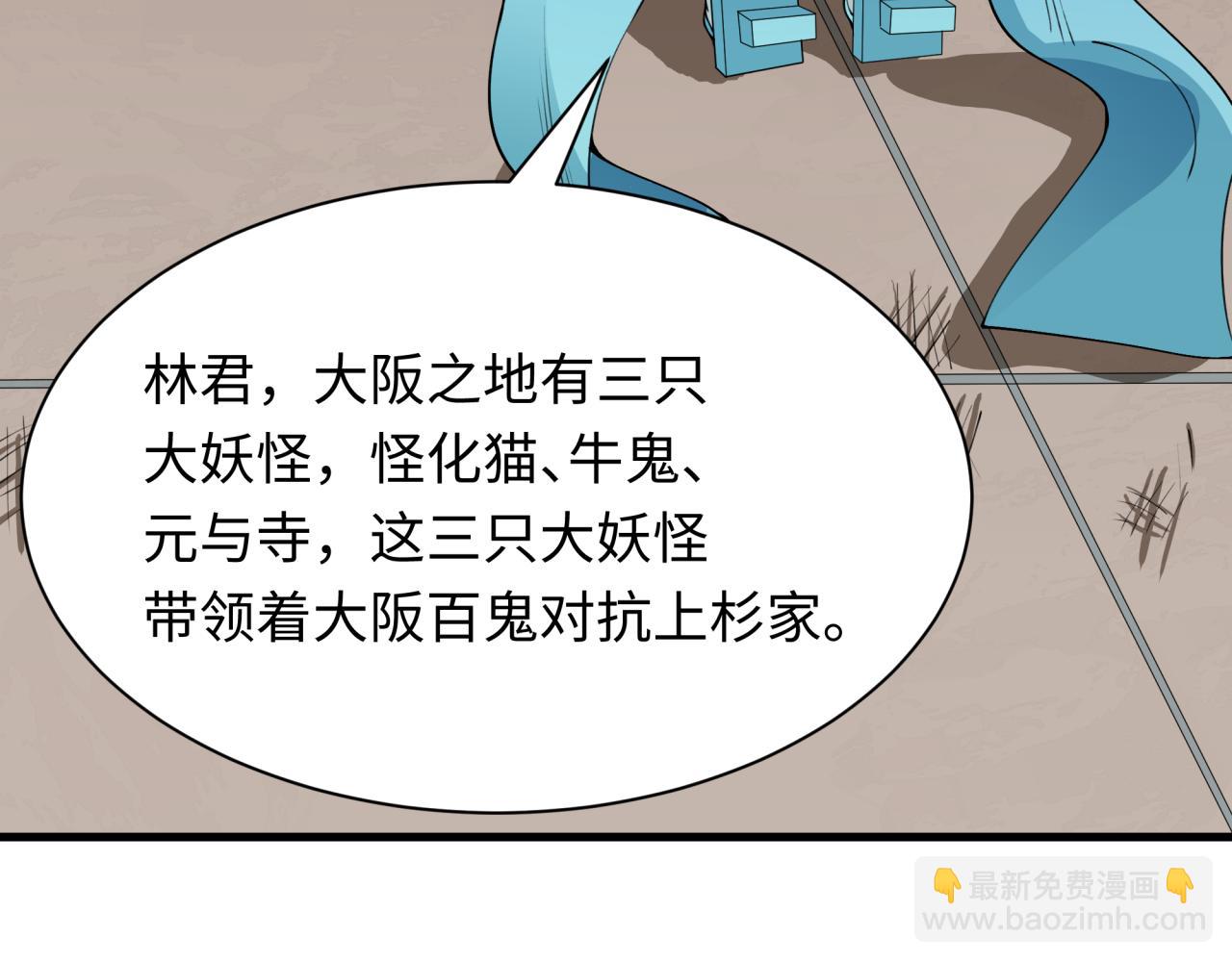 🍛全球诡异时代 第413话 扶桑篇-残破之地！ 第19页