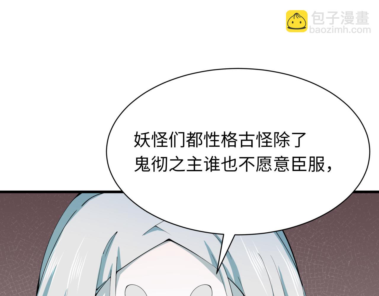 🍛全球诡异时代 第413话 扶桑篇-残破之地！ 第20页