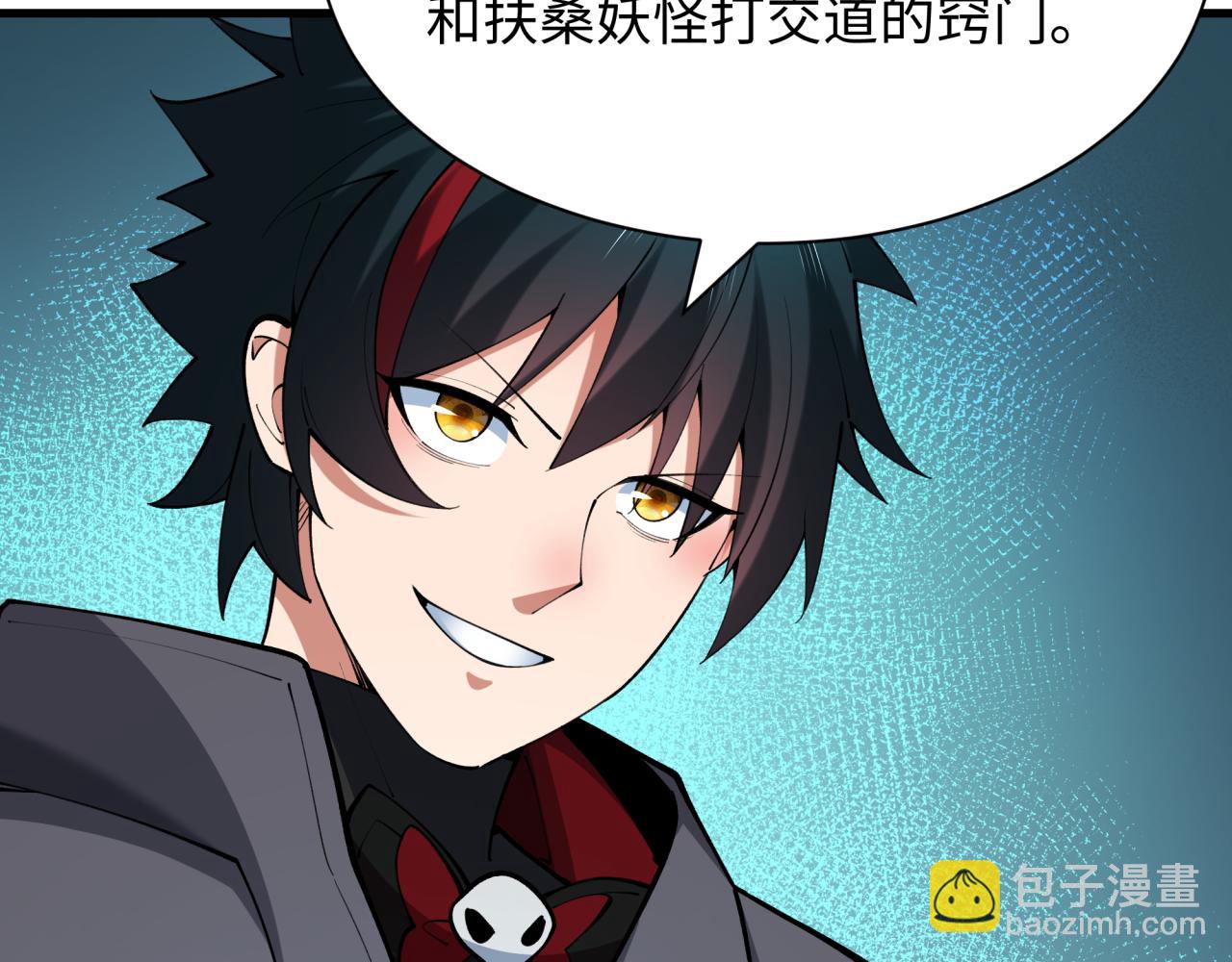 🍛全球诡异时代 第413话 扶桑篇-残破之地！ 第23页