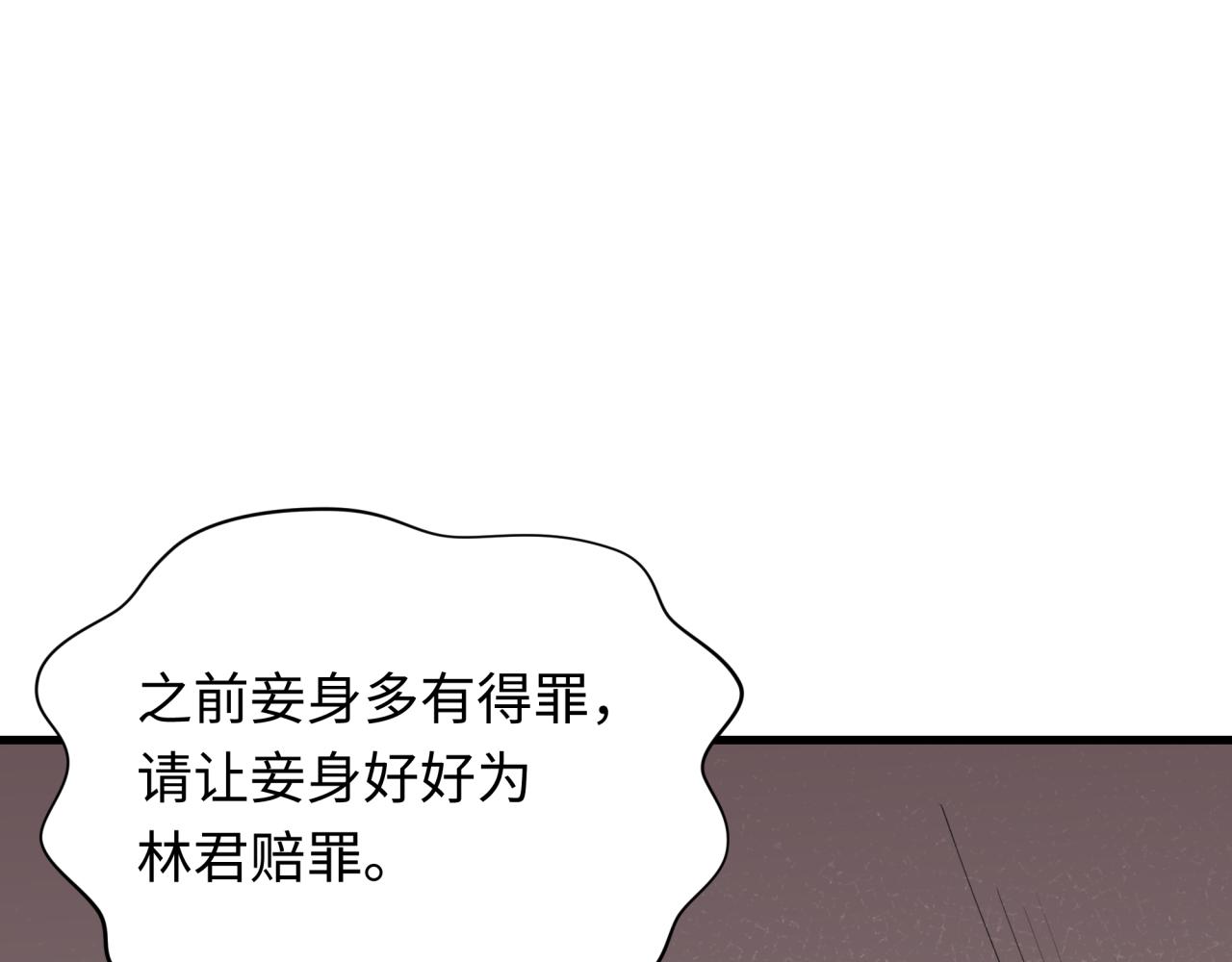 🍛全球诡异时代 第413话 扶桑篇-残破之地！ 第26页
