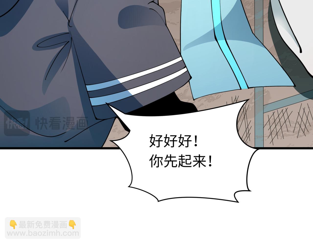 🍛全球诡异时代 第413话 扶桑篇-残破之地！ 第29页