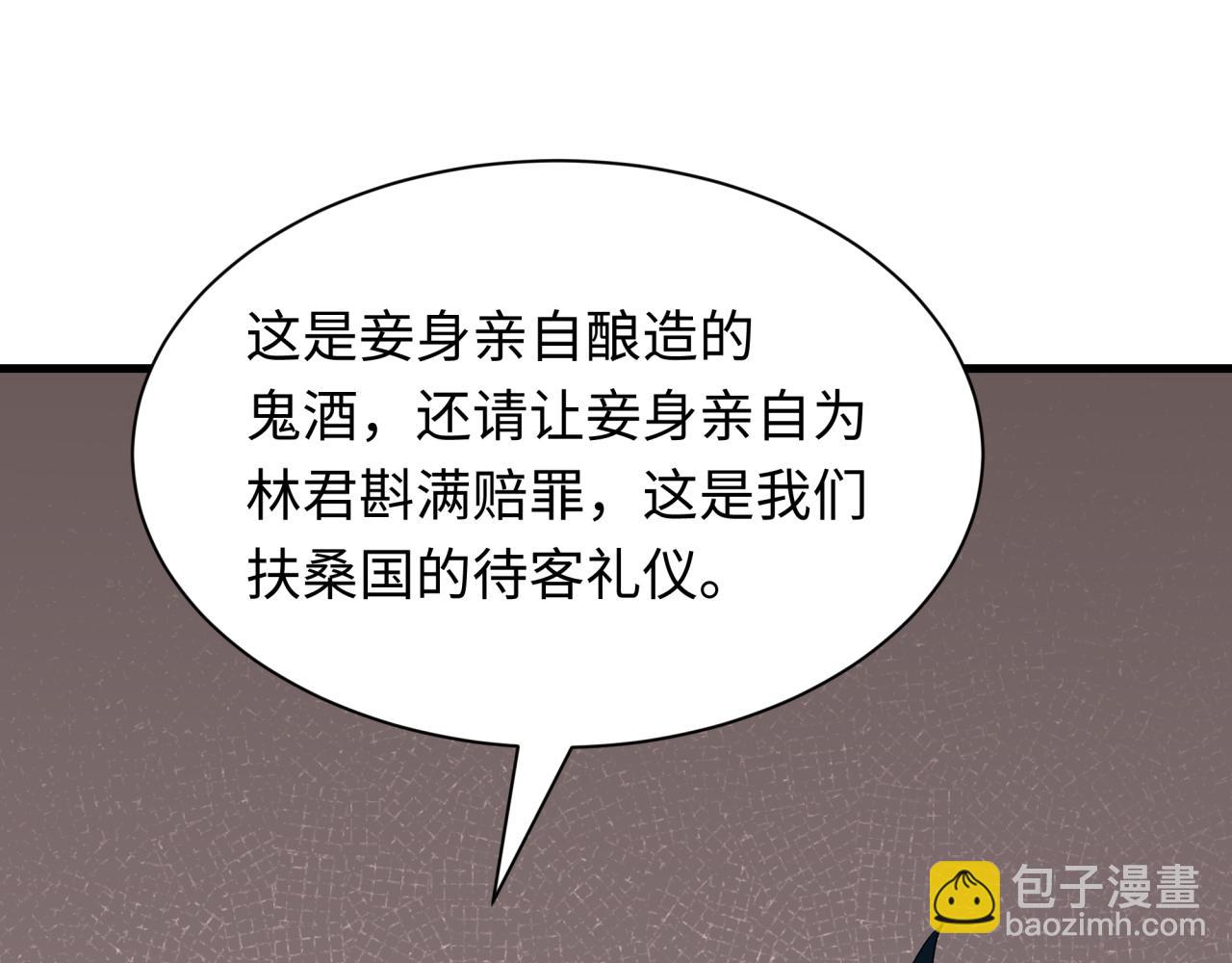 🍛全球诡异时代 第413话 扶桑篇-残破之地！ 第30页