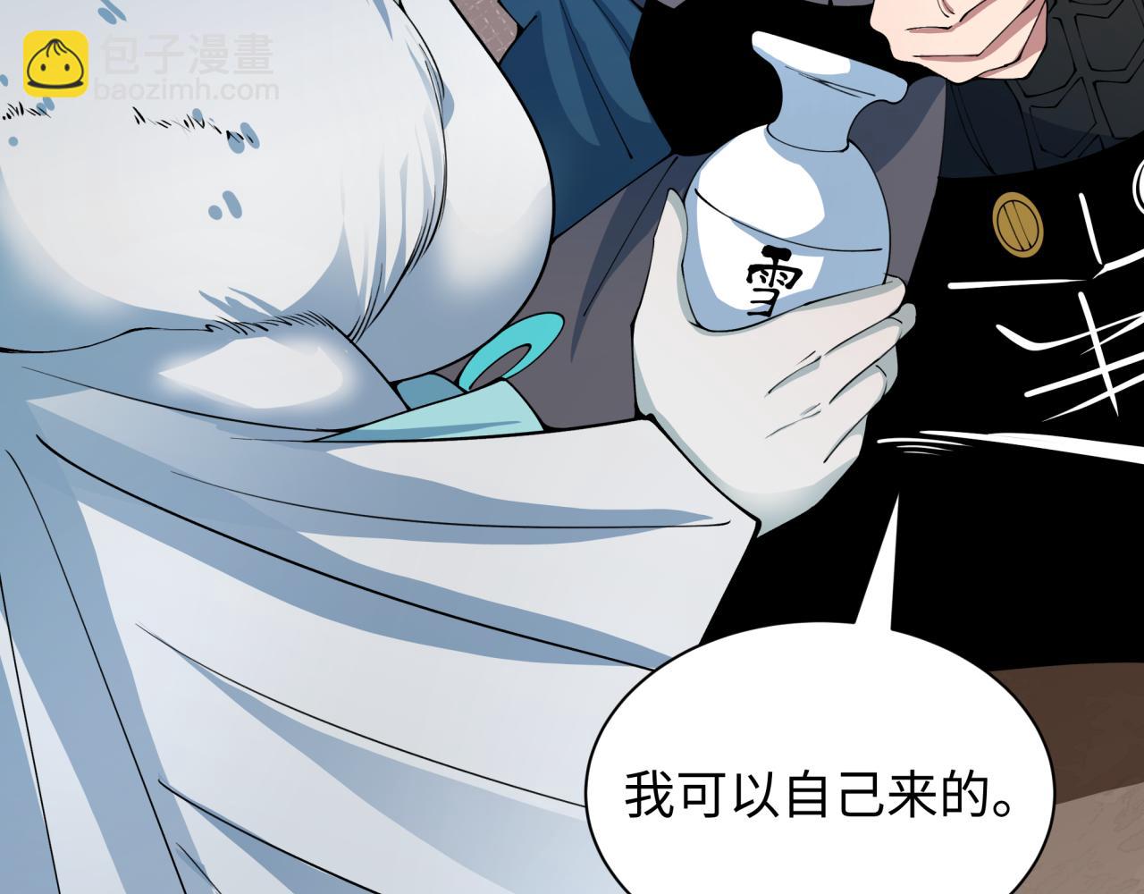 🍛全球诡异时代 第413话 扶桑篇-残破之地！ 第32页