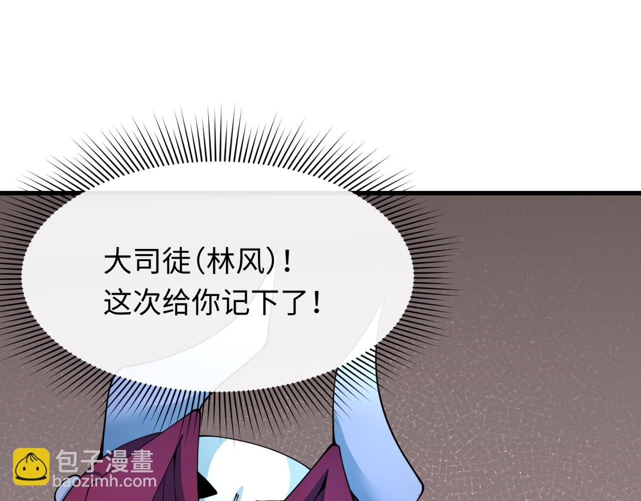 🍛全球诡异时代 第413话 扶桑篇-残破之地！ 第37页