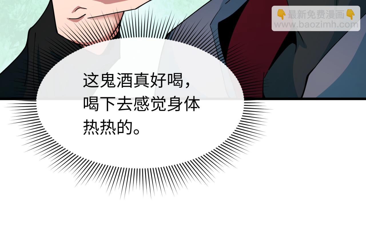🍛全球诡异时代 第413话 扶桑篇-残破之地！ 第42页