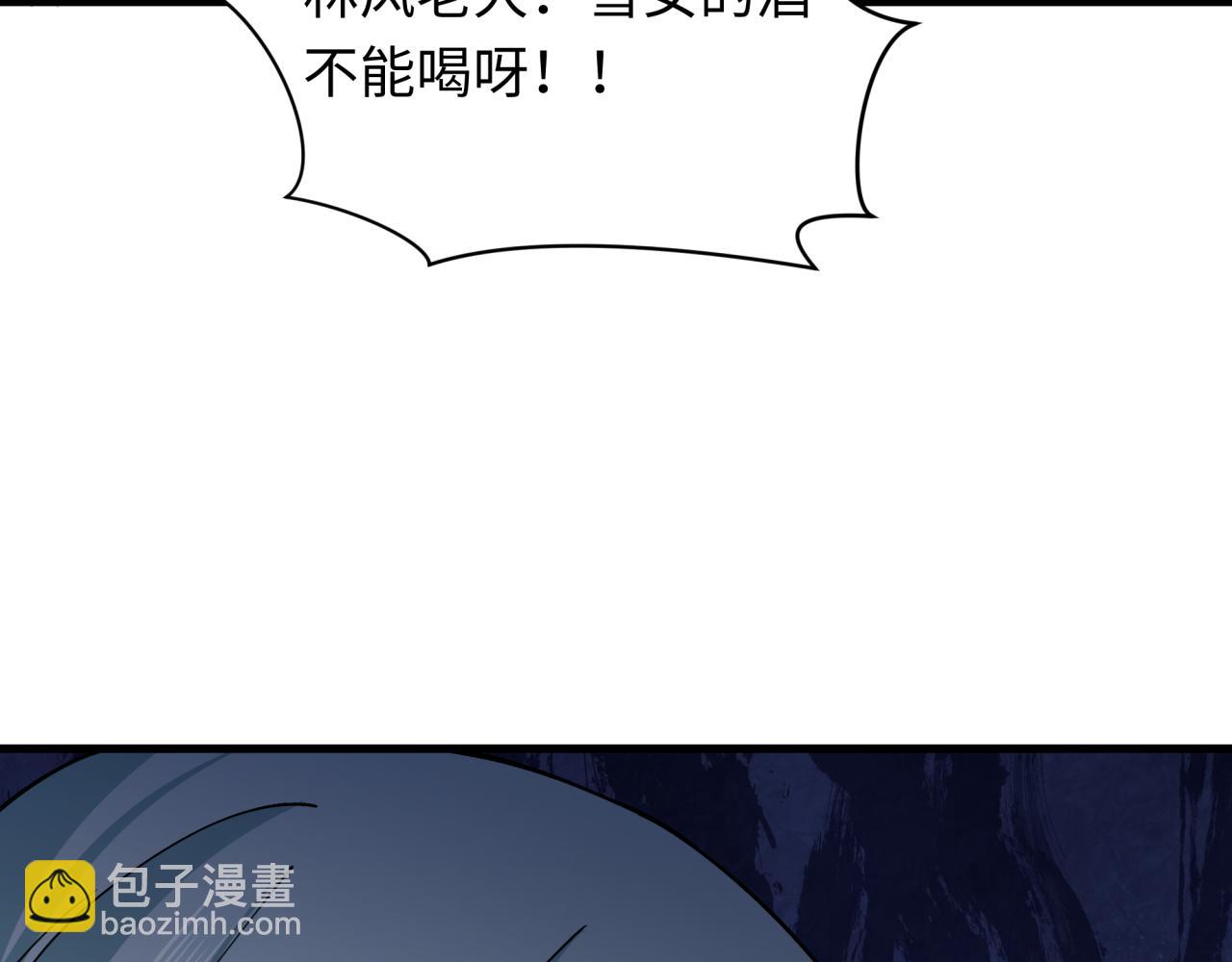 🍛全球诡异时代 第413话 扶桑篇-残破之地！ 第45页
