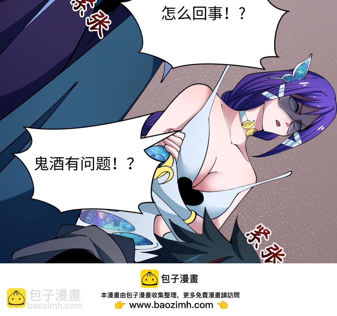 🍛全球诡异时代 第413话 扶桑篇-残破之地！ 第50页