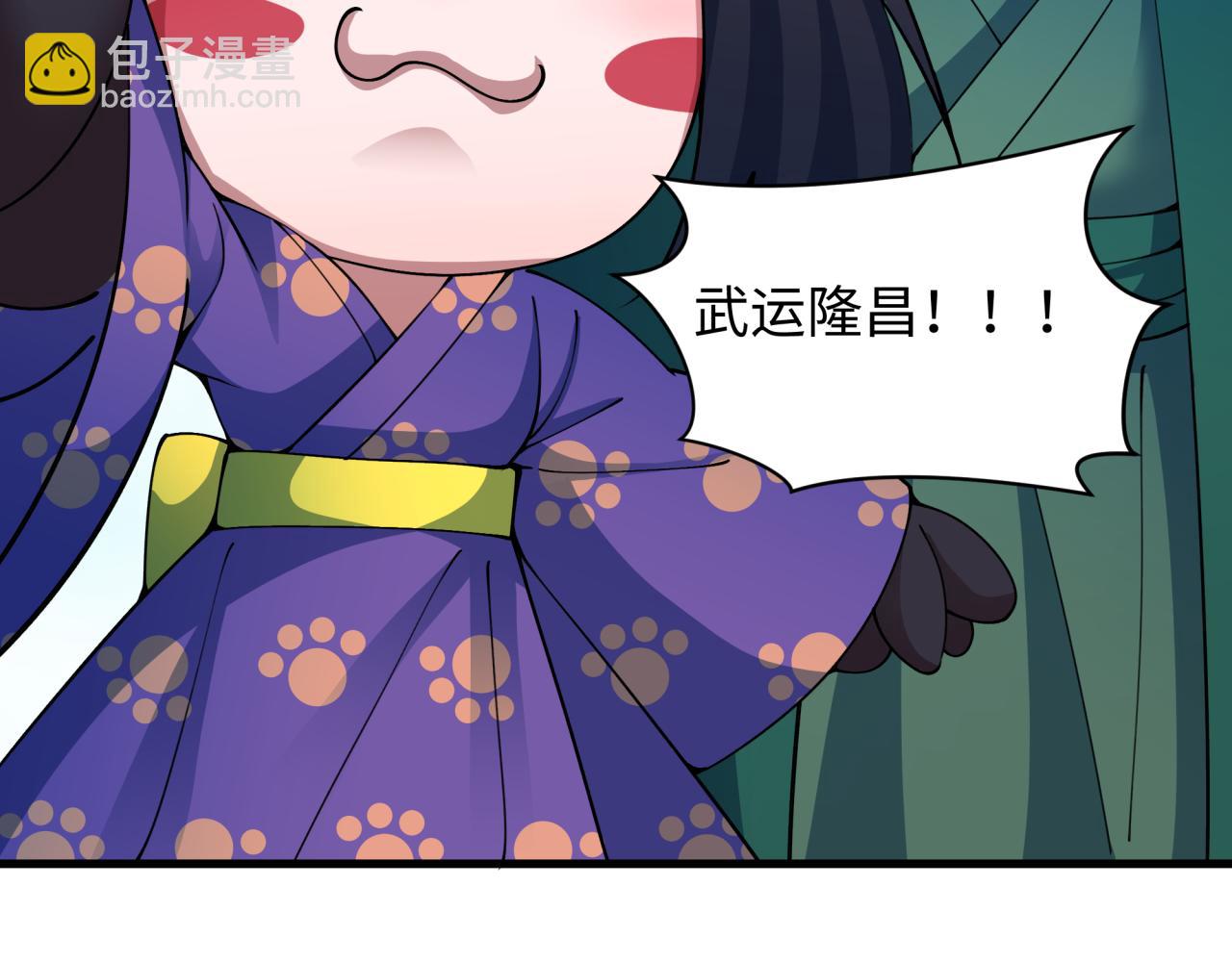 🍛全球诡异时代 第413话 扶桑篇-残破之地！ 第8页