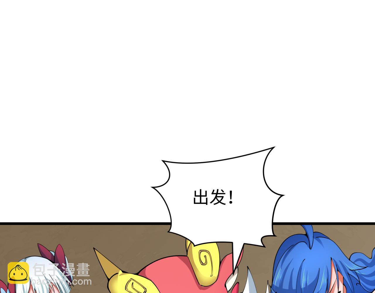 🍛全球诡异时代 第413话 扶桑篇-残破之地！ 第9页