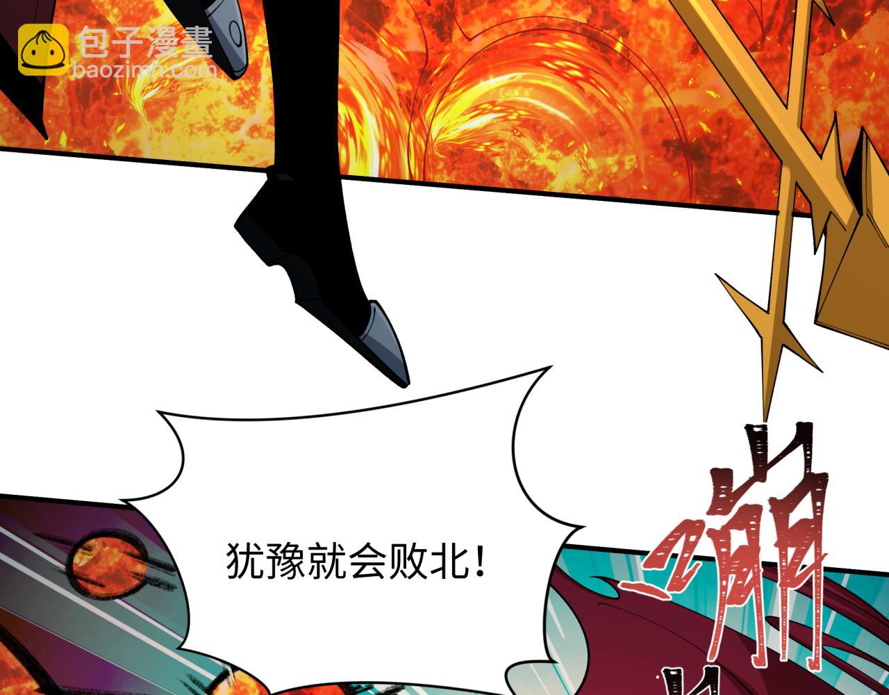 🍛全球诡异时代 第415话 扶桑篇-误会解除！ 第17页
