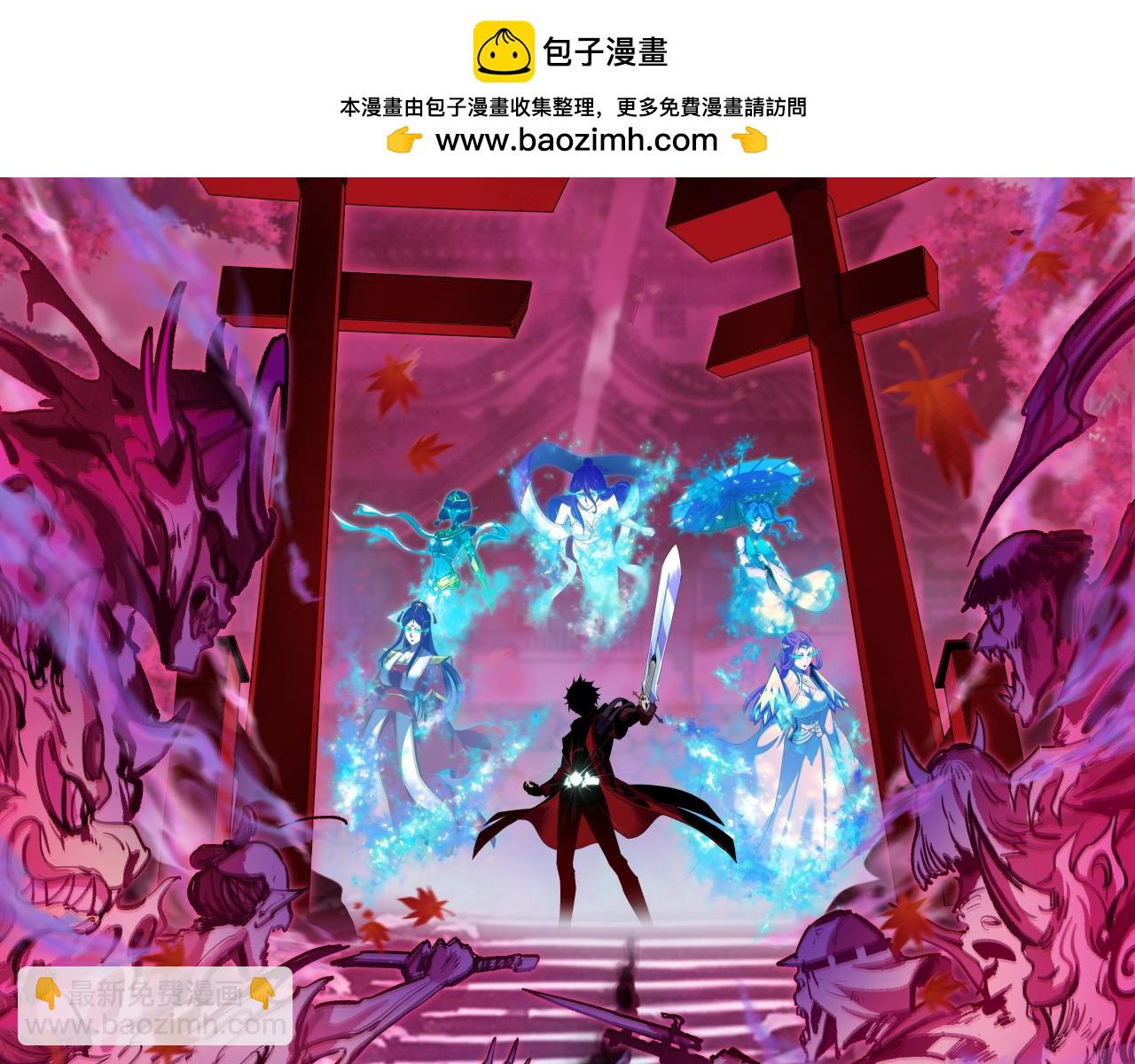 🍛全球诡异时代 第415话 扶桑篇-误会解除！ 第2页