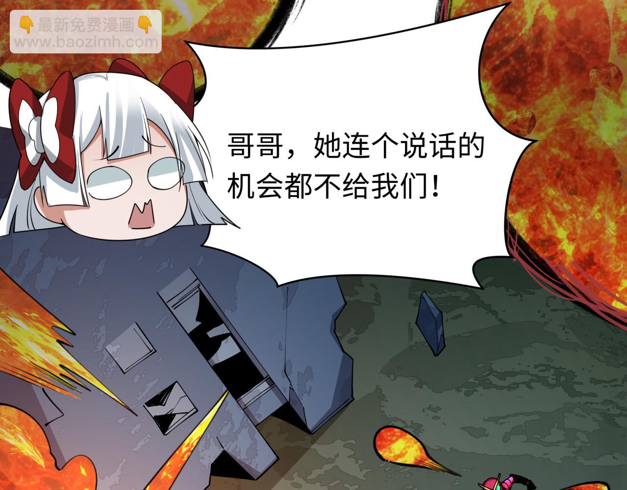 🍛全球诡异时代 第415话 扶桑篇-误会解除！ 第20页