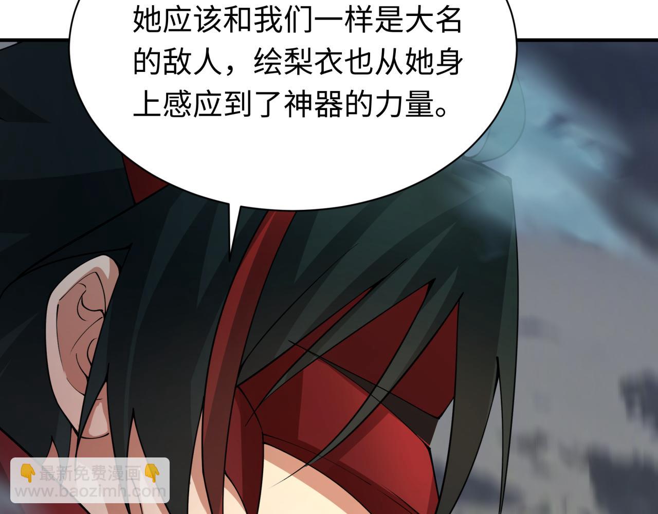 🍛全球诡异时代 第415话 扶桑篇-误会解除！ 第23页