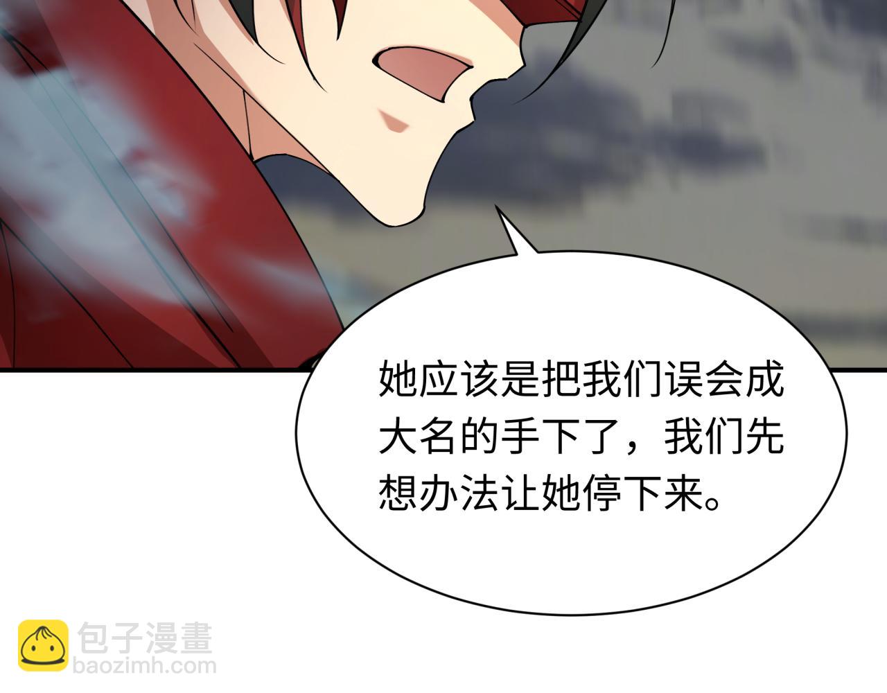 🍛全球诡异时代 第415话 扶桑篇-误会解除！ 第24页