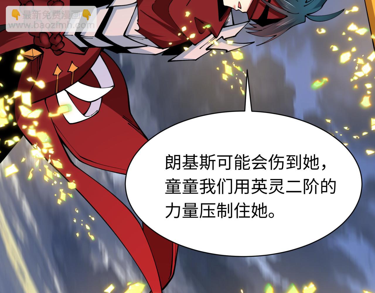 🍛全球诡异时代 第415话 扶桑篇-误会解除！ 第28页