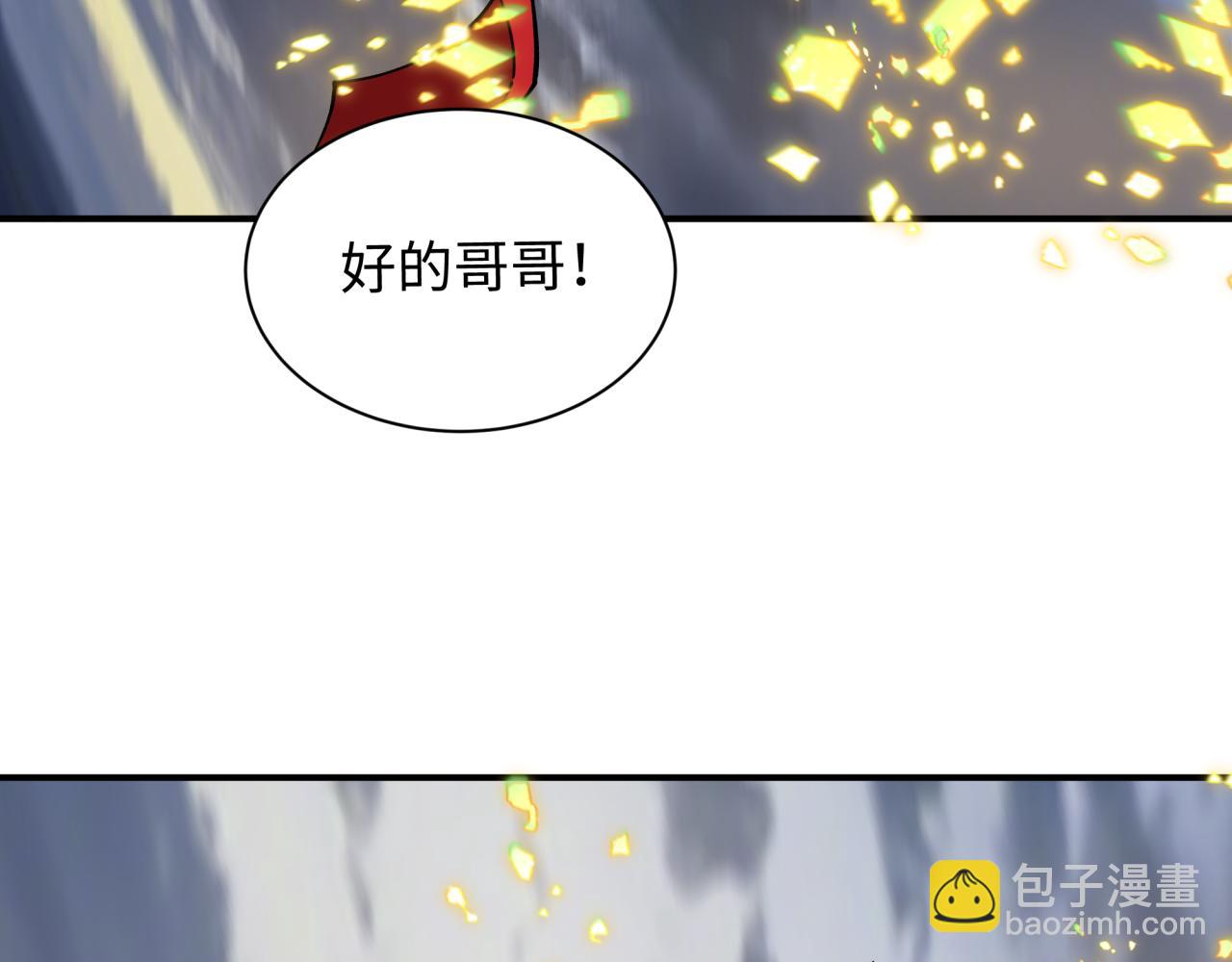 🍛全球诡异时代 第415话 扶桑篇-误会解除！ 第29页