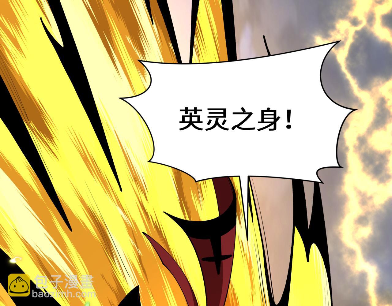 🍛全球诡异时代 第415话 扶桑篇-误会解除！ 第33页