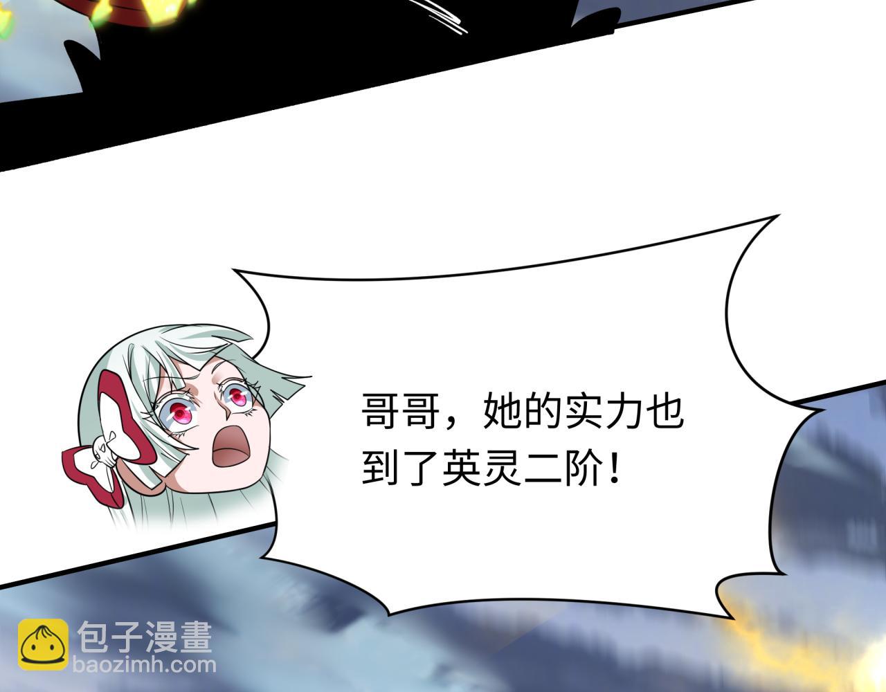 🍛全球诡异时代 第415话 扶桑篇-误会解除！ 第39页