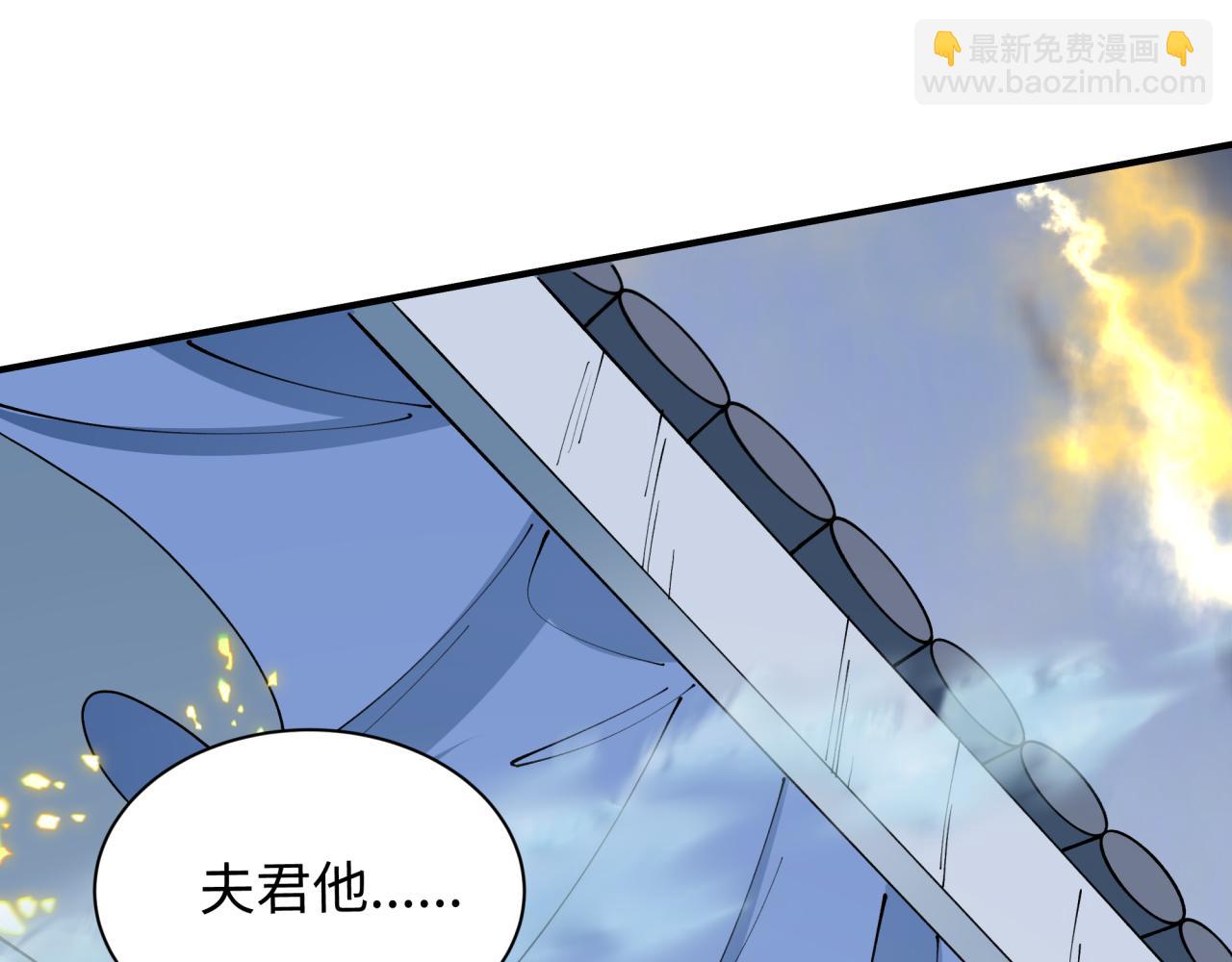 🍛全球诡异时代 第415话 扶桑篇-误会解除！ 第41页