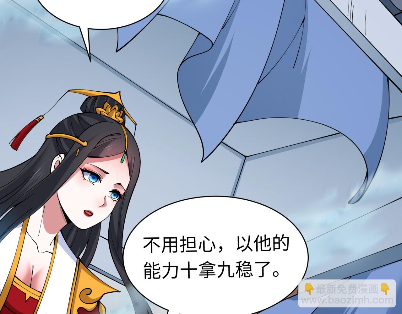🍛全球诡异时代 第415话 扶桑篇-误会解除！ 第42页