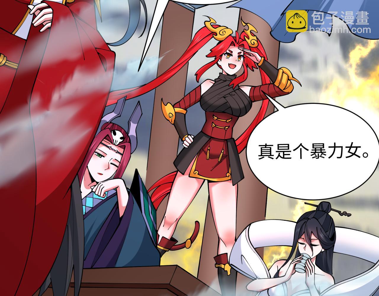 🍛全球诡异时代 第415话 扶桑篇-误会解除！ 第43页