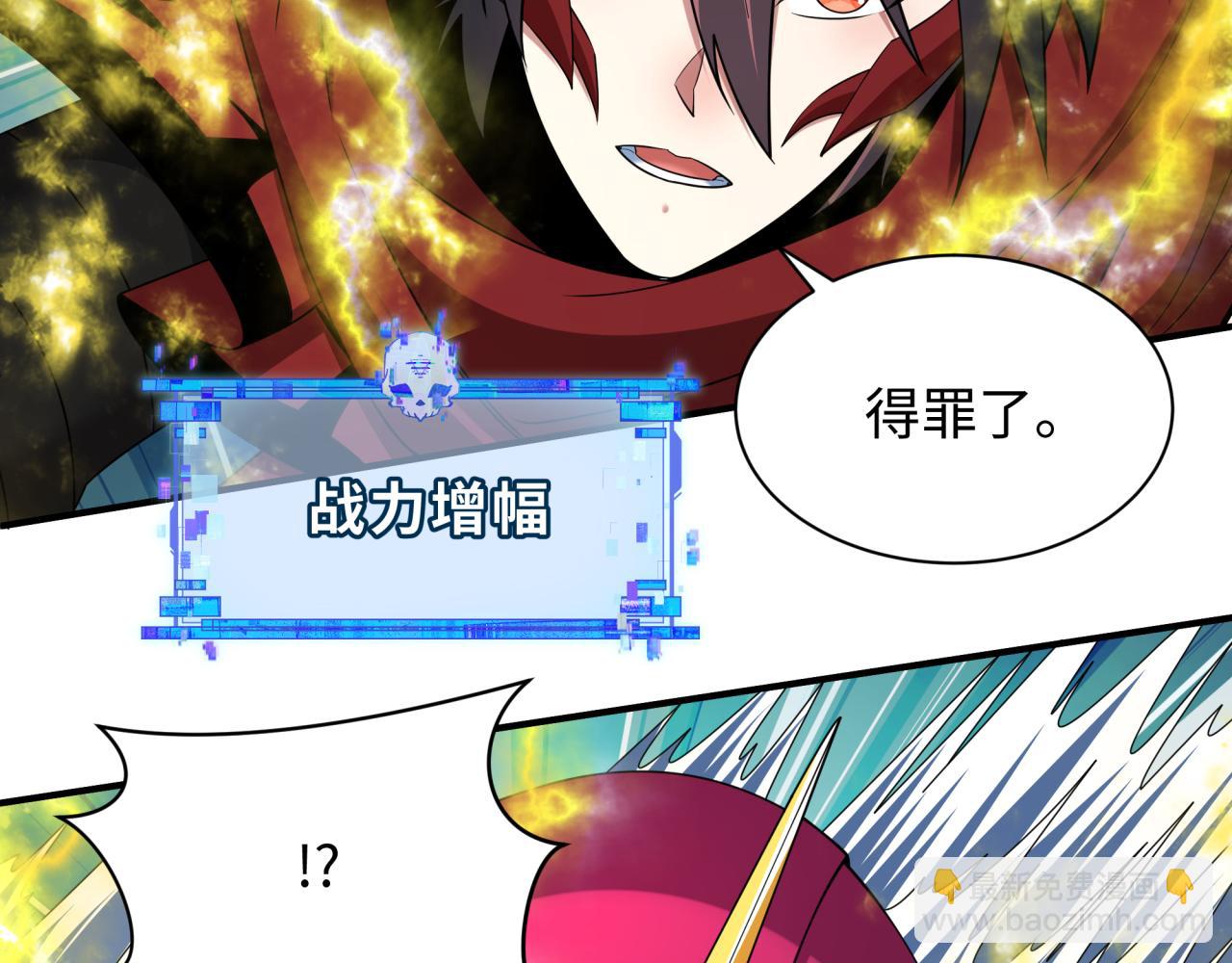 🍛全球诡异时代 第415话 扶桑篇-误会解除！ 第47页
