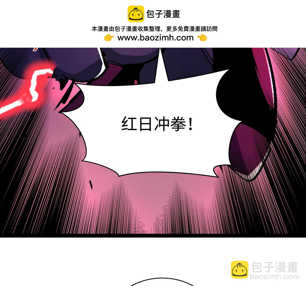 🍛全球诡异时代 第415话 扶桑篇-误会解除！ 第8页
