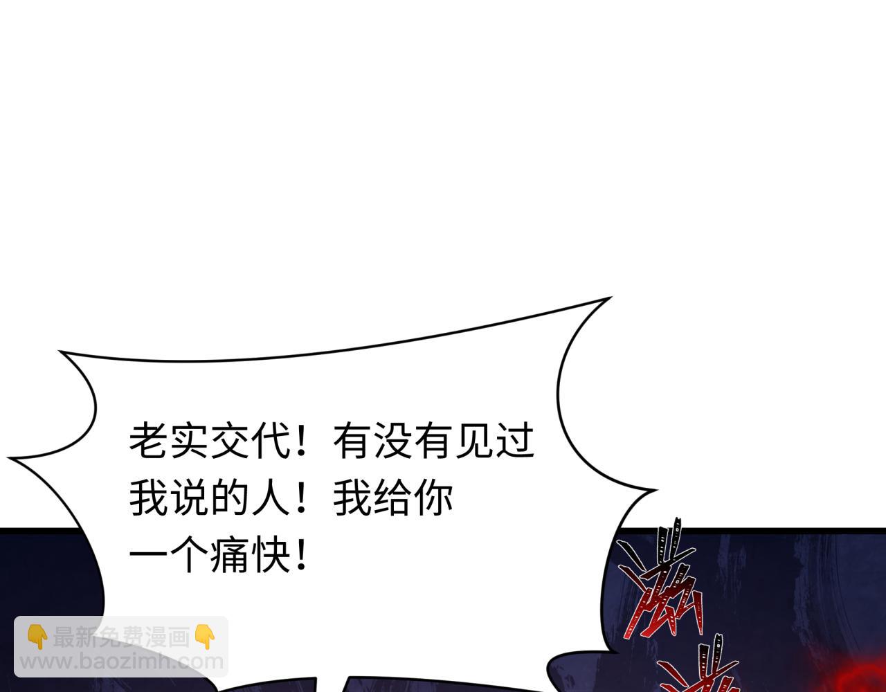 🍛全球诡异时代 第417话 扶桑篇-琉璃子真正的样子！ 第13页