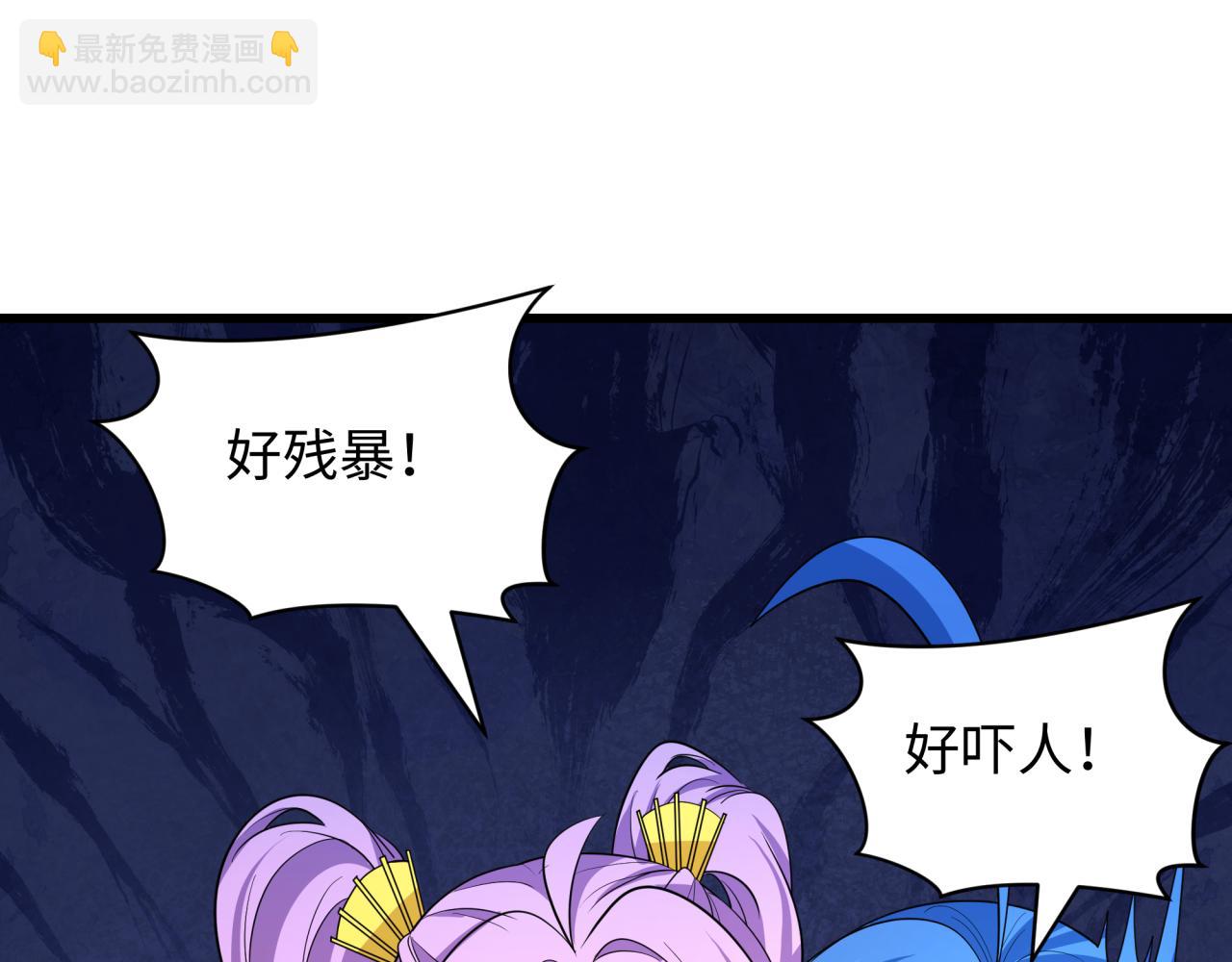 🍛全球诡异时代 第417话 扶桑篇-琉璃子真正的样子！ 第17页