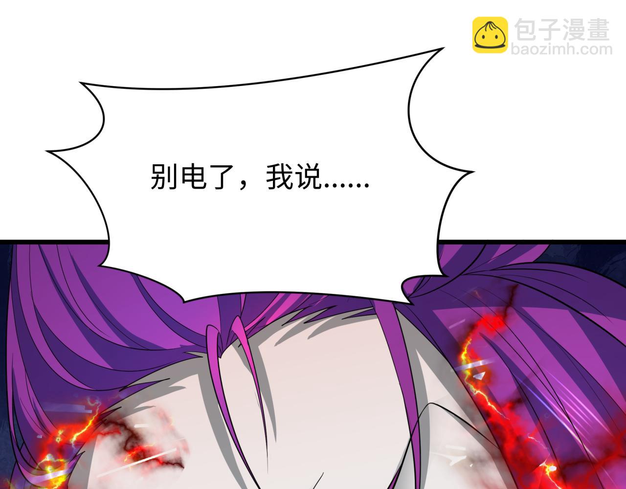 🍛全球诡异时代 第417话 扶桑篇-琉璃子真正的样子！ 第20页