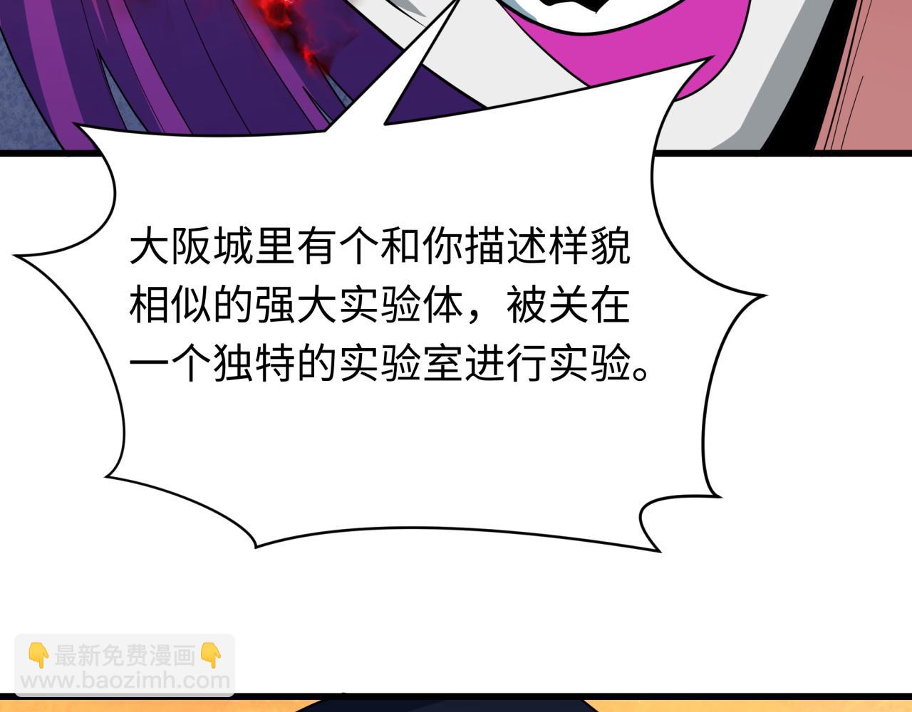🍛全球诡异时代 第417话 扶桑篇-琉璃子真正的样子！ 第22页