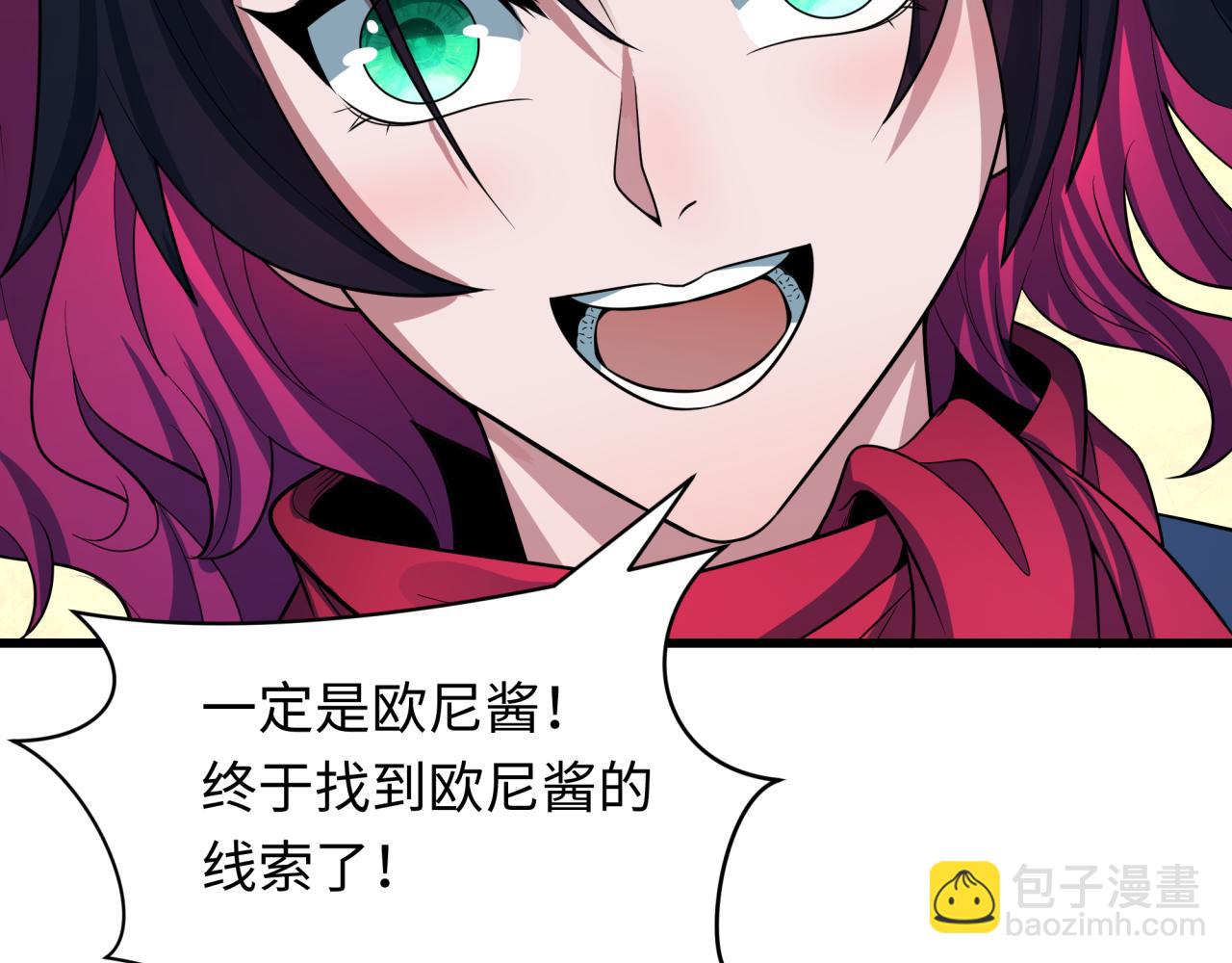 🍛全球诡异时代 第417话 扶桑篇-琉璃子真正的样子！ 第24页