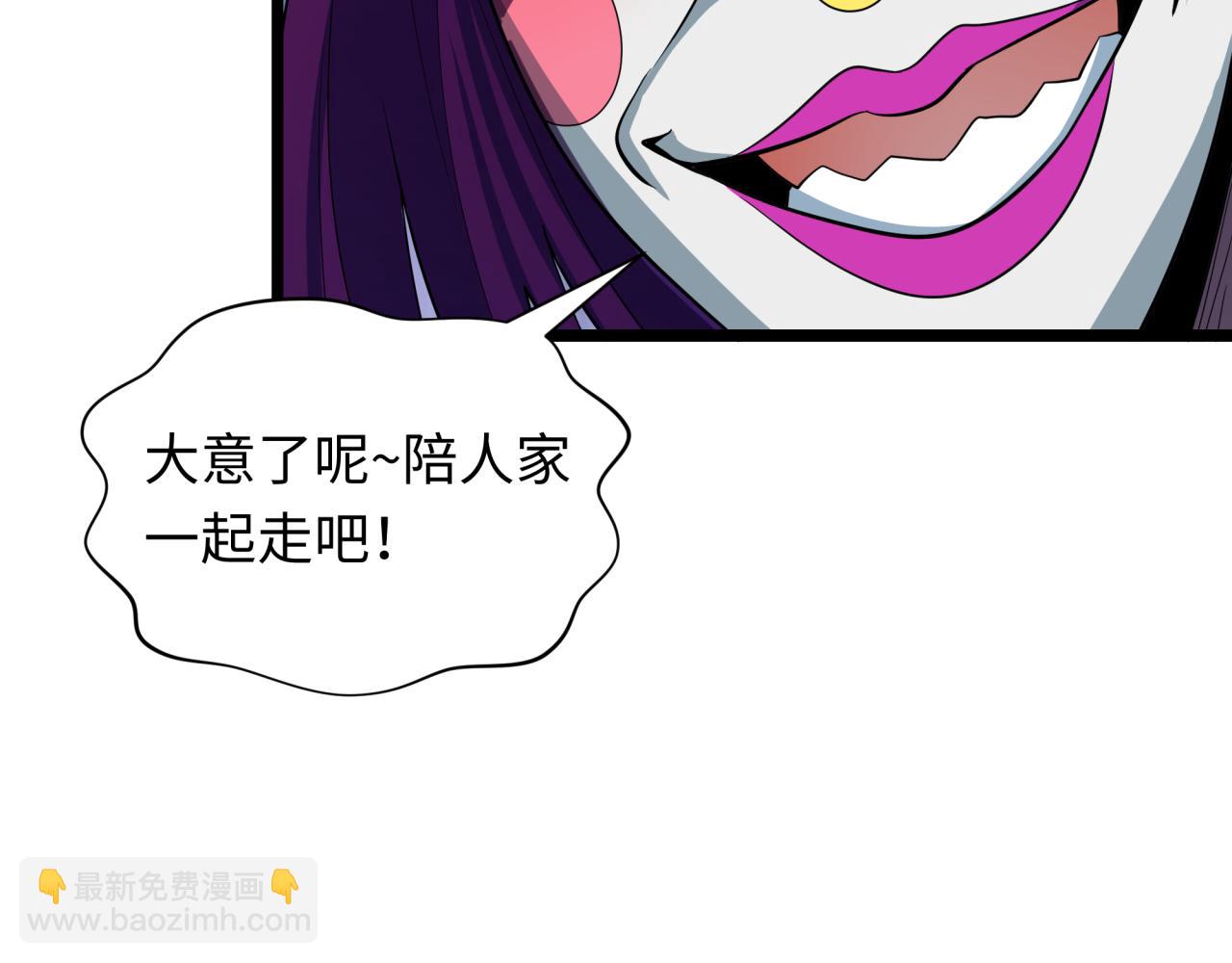 🍛全球诡异时代 第417话 扶桑篇-琉璃子真正的样子！ 第27页