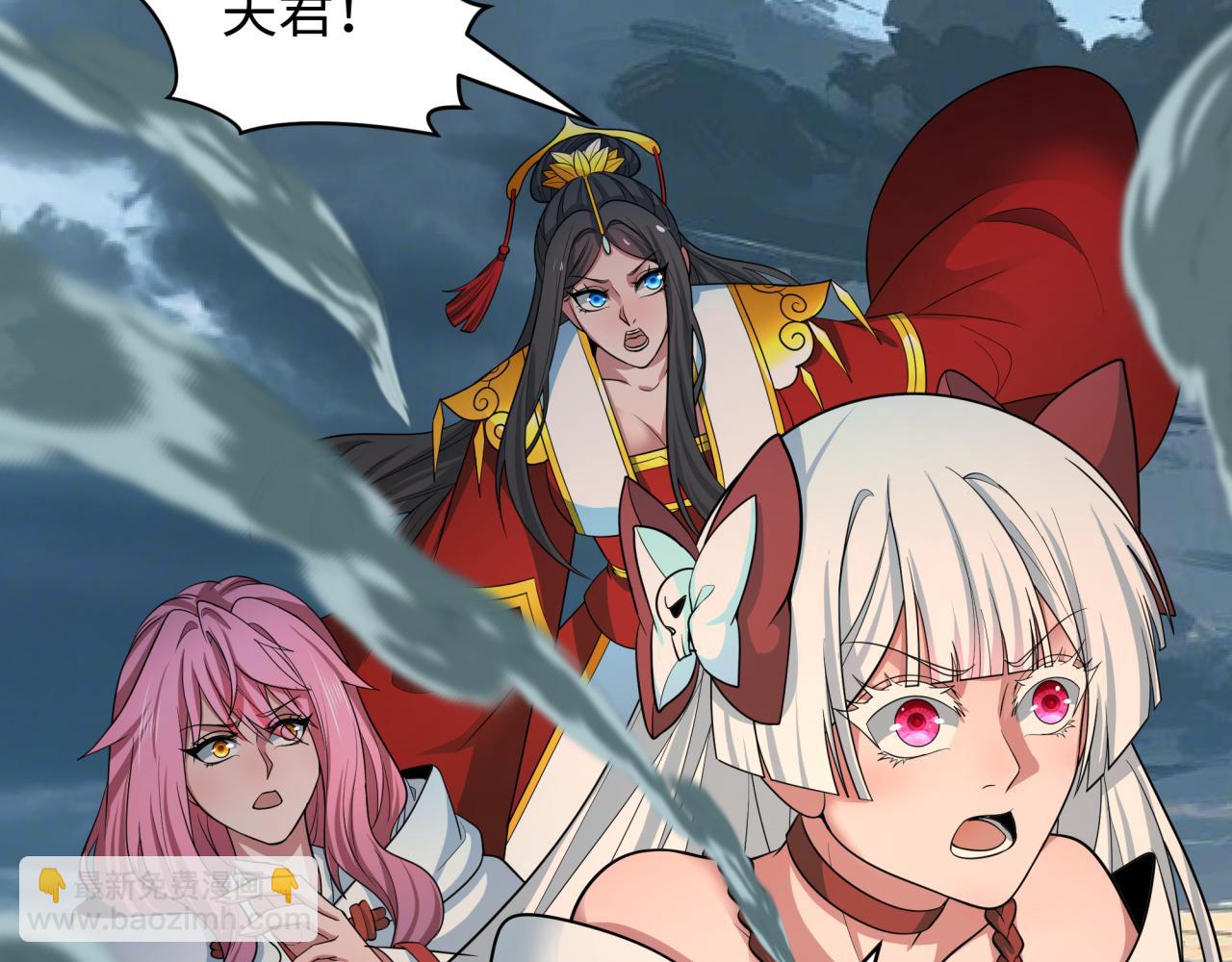 🍛全球诡异时代 第417话 扶桑篇-琉璃子真正的样子！ 第38页