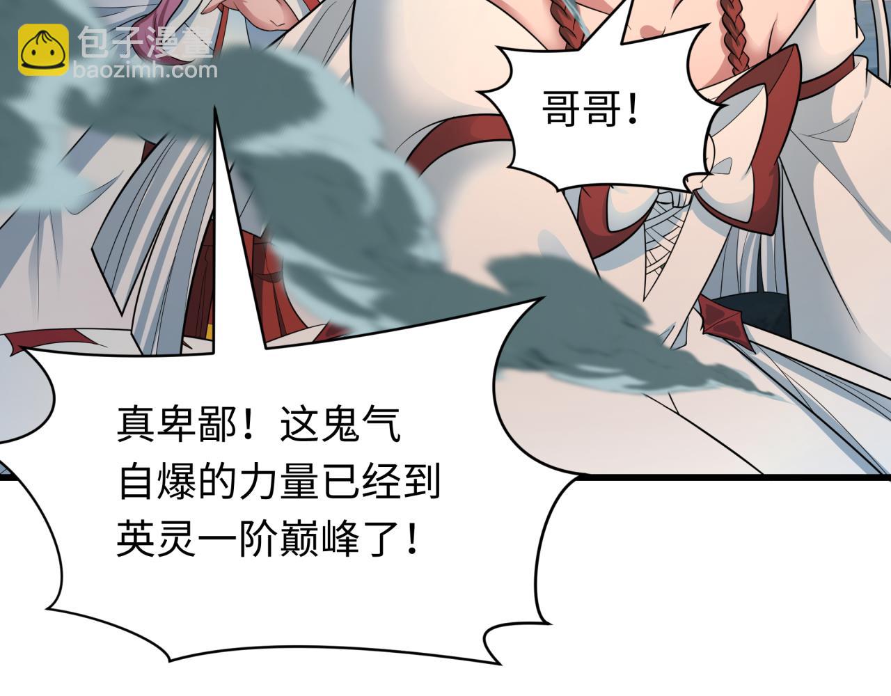 🍛全球诡异时代 第417话 扶桑篇-琉璃子真正的样子！ 第39页