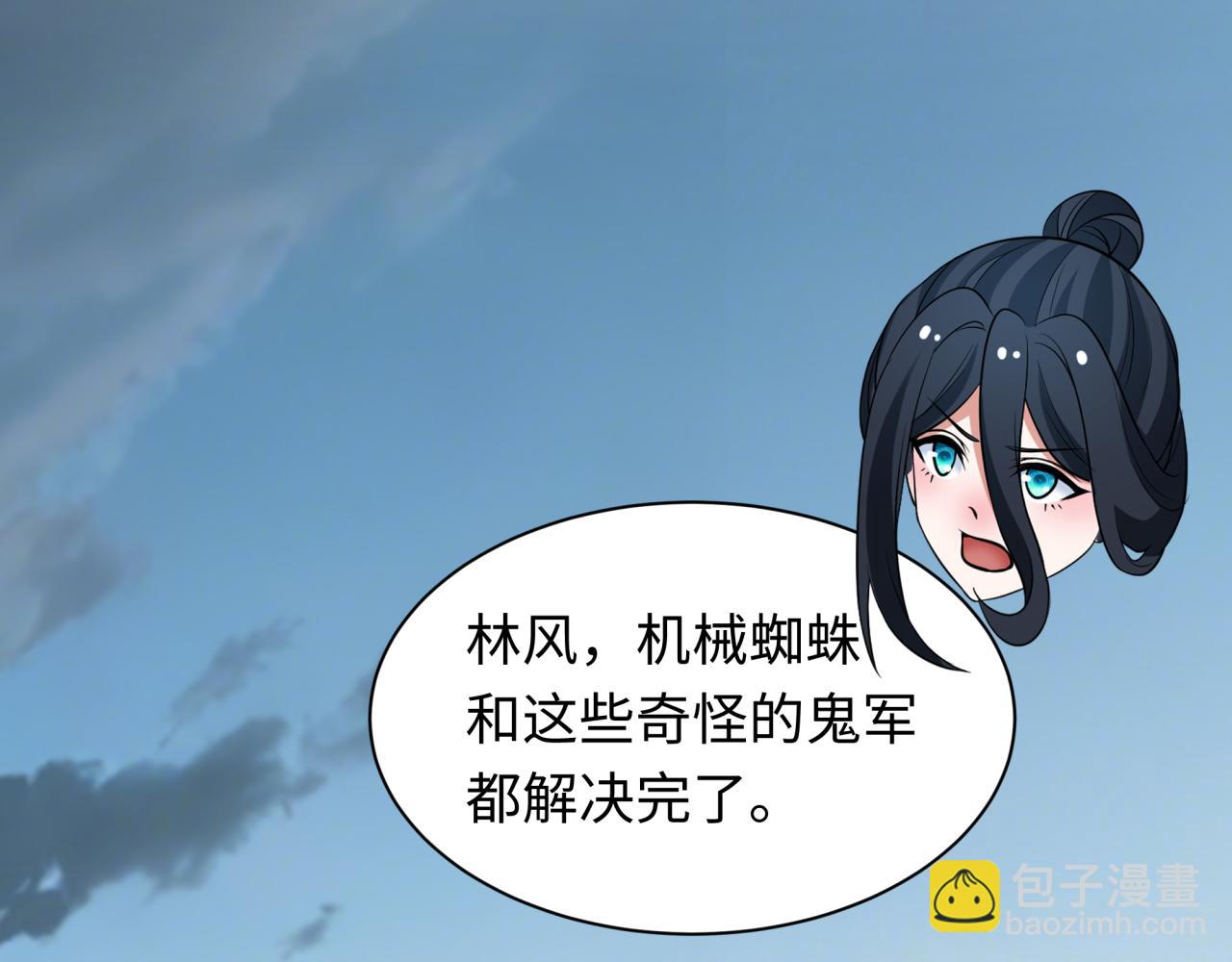🍛全球诡异时代 第417话 扶桑篇-琉璃子真正的样子！ 第7页