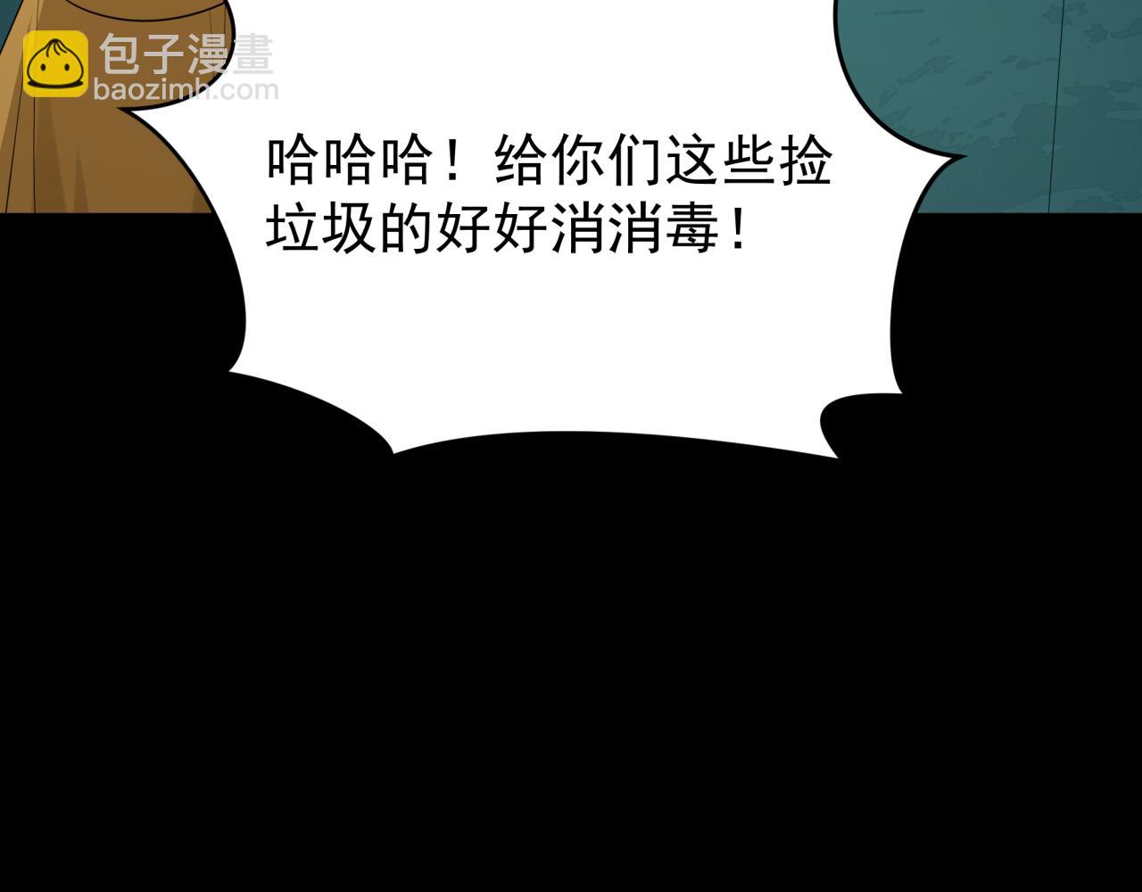 🍛全球诡异时代 第419话 扶桑篇-被改造的两人！ 第14页