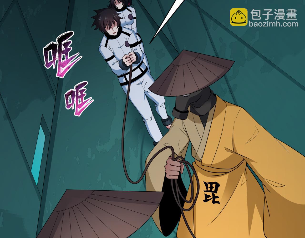 🍛全球诡异时代 第419话 扶桑篇-被改造的两人！ 第16页
