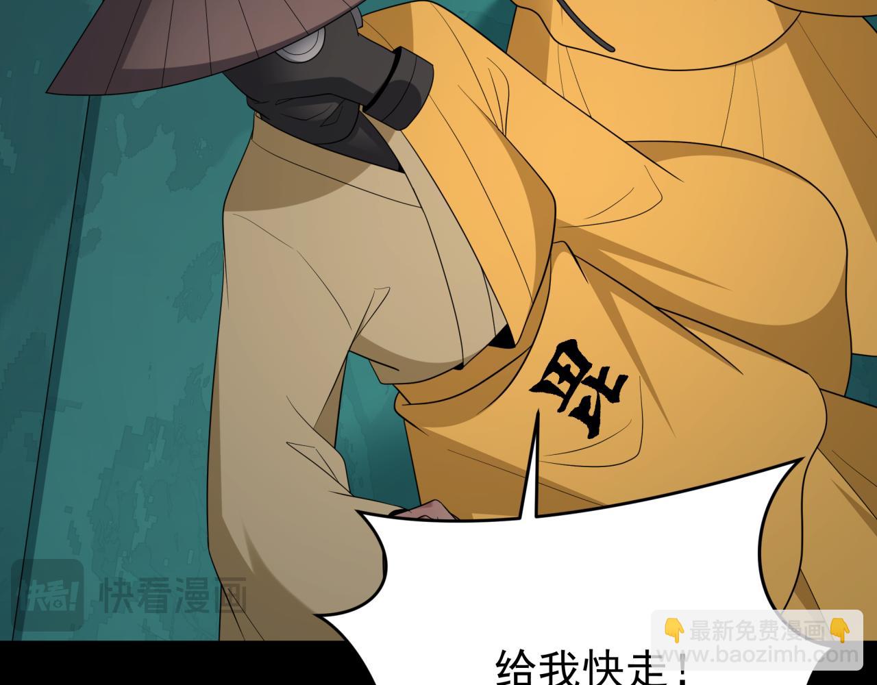 🍛全球诡异时代 第419话 扶桑篇-被改造的两人！ 第17页