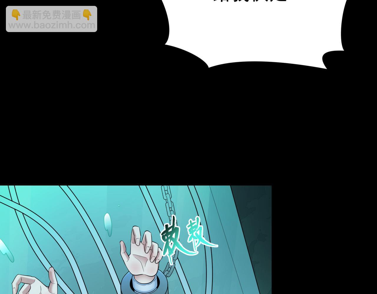 🍛全球诡异时代 第419话 扶桑篇-被改造的两人！ 第18页