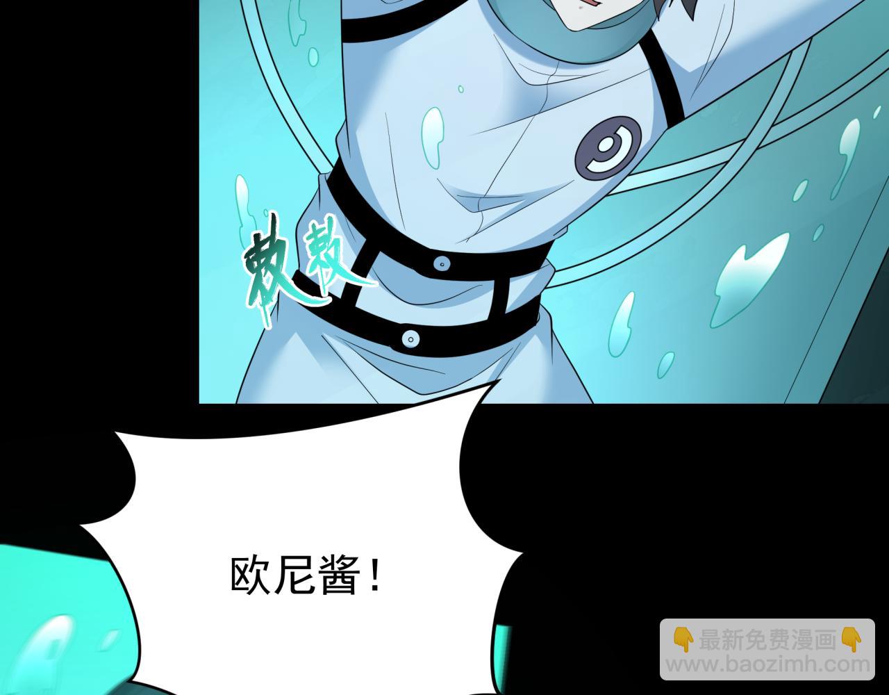 🍛全球诡异时代 第419话 扶桑篇-被改造的两人！ 第21页