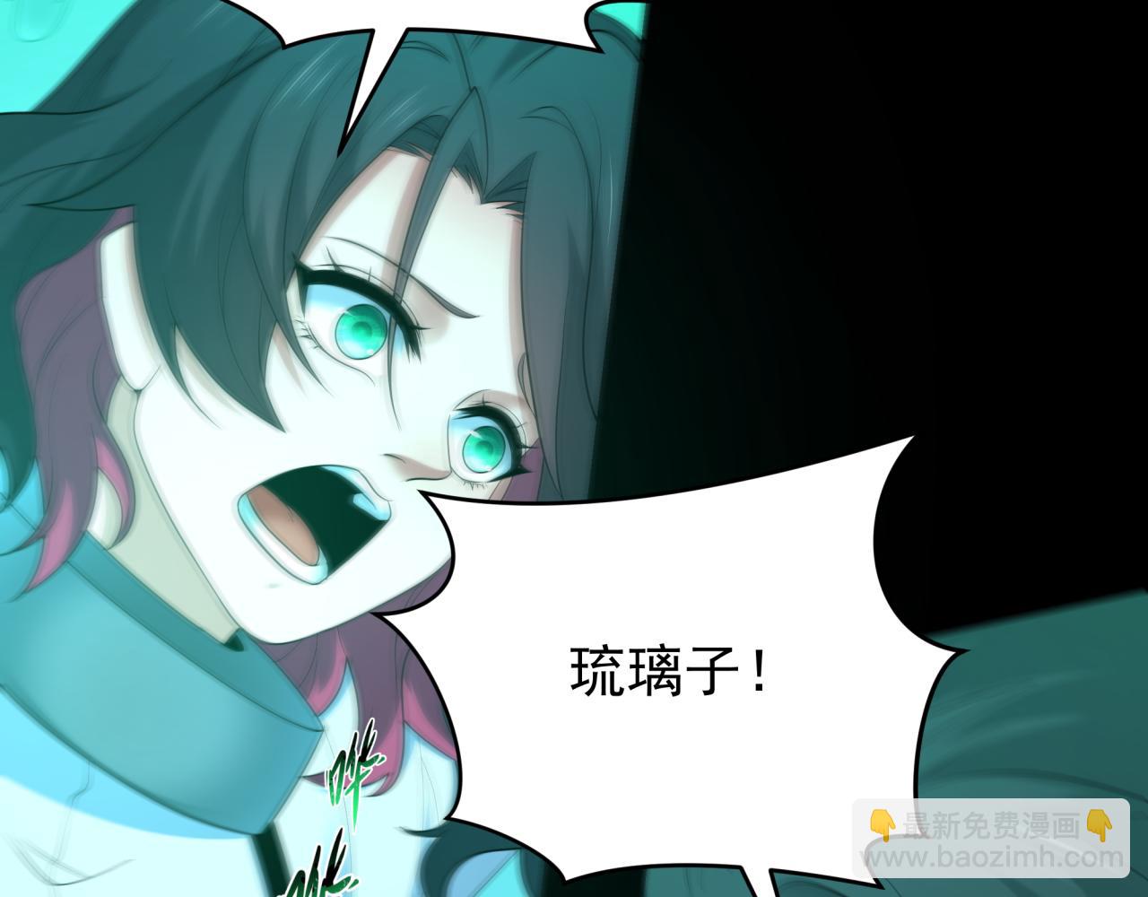 🍛全球诡异时代 第419话 扶桑篇-被改造的两人！ 第22页