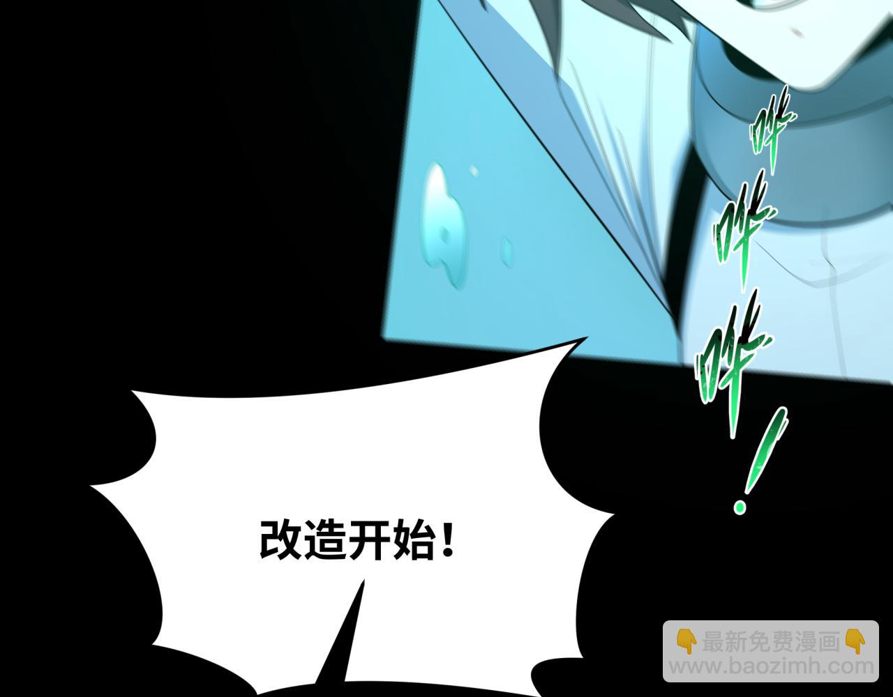 🍛全球诡异时代 第419话 扶桑篇-被改造的两人！ 第24页
