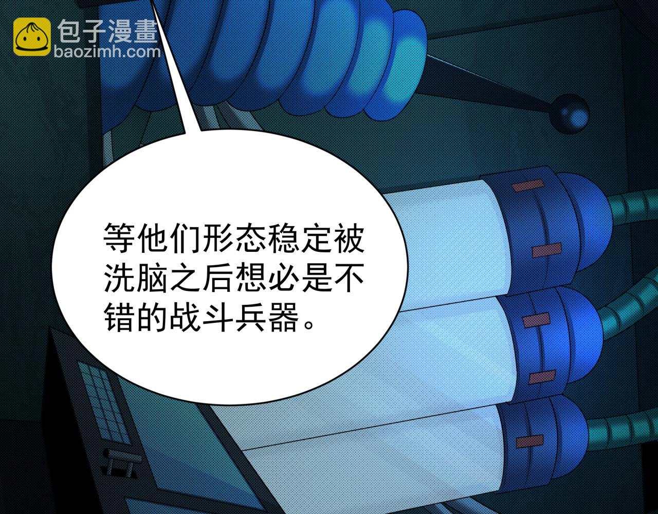 🍛全球诡异时代 第419话 扶桑篇-被改造的两人！ 第35页