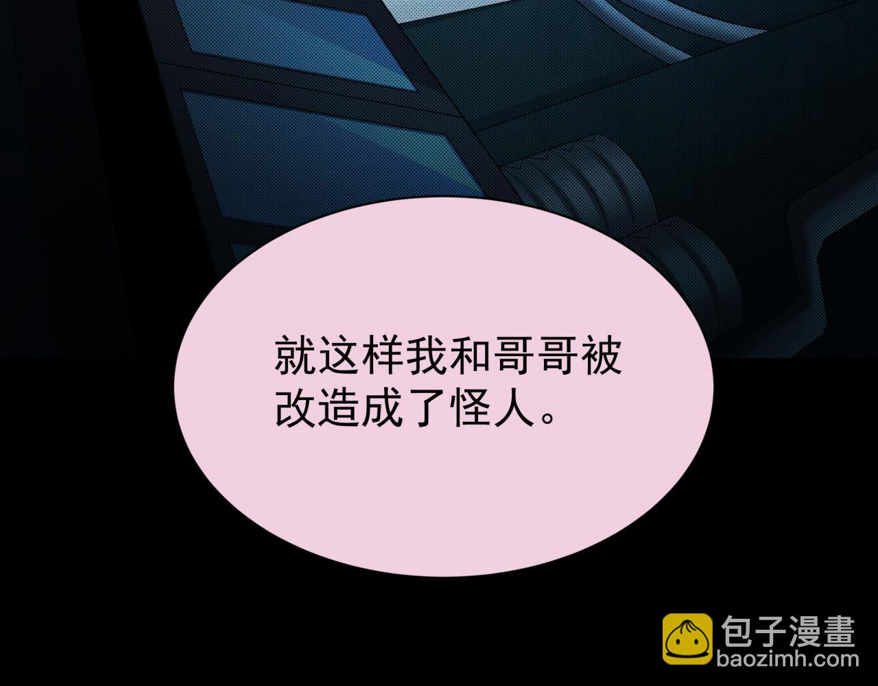 🍛全球诡异时代 第419话 扶桑篇-被改造的两人！ 第36页